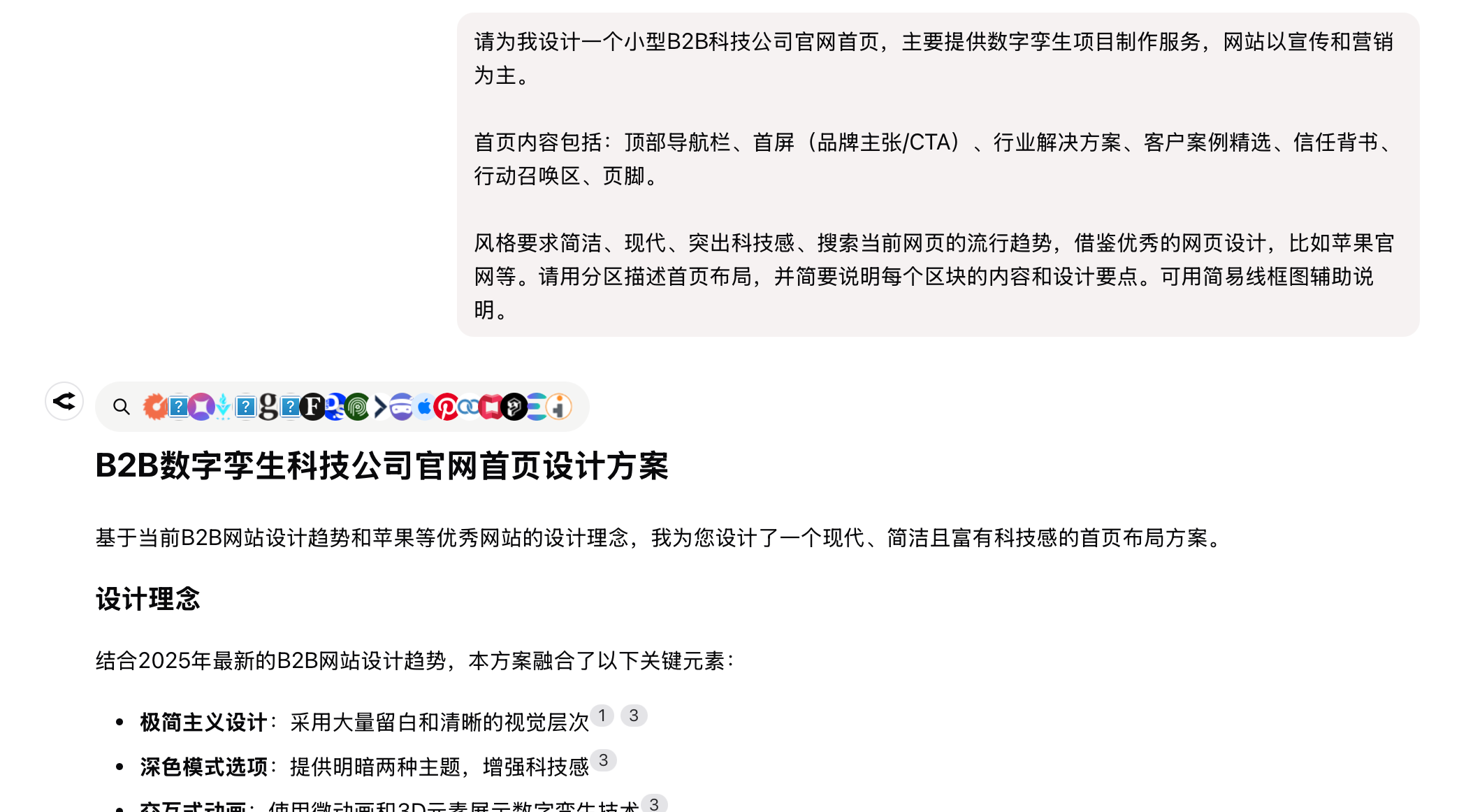 Claude4线框图