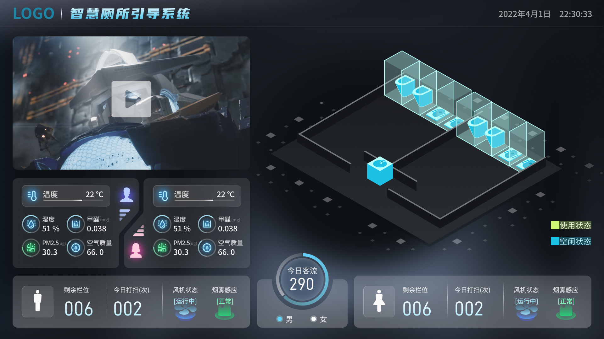 智慧厕所B