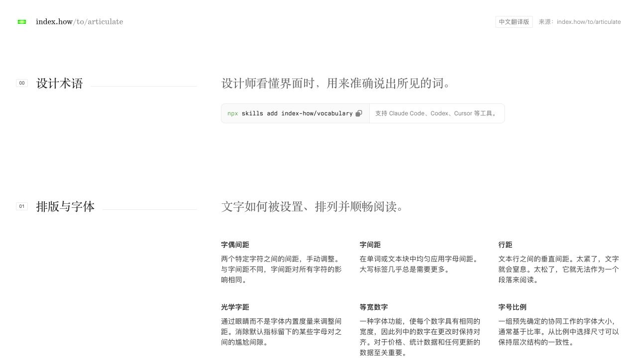 设计术语